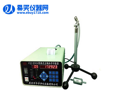 蘇州華宇塵埃粒子計數器CLJ-E3016