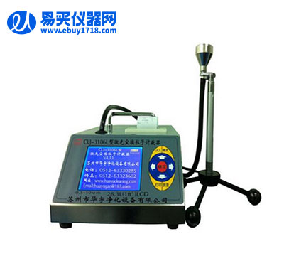 塵埃粒子計數器CLJ-3106L