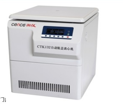 湖南湘儀自動(dòng)脫蓋離心機(jī)CTK132