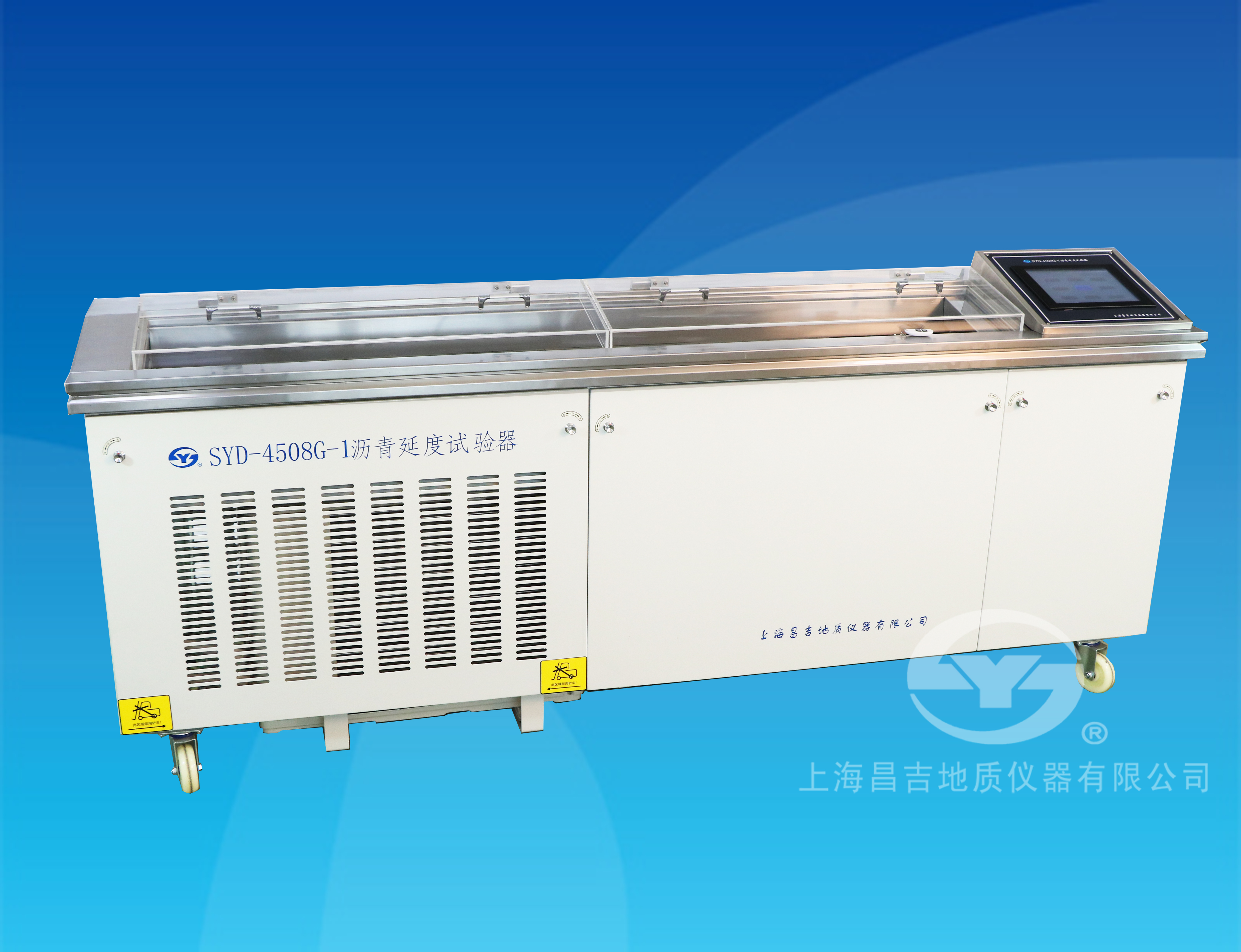 上海昌吉瀝青延伸度試驗器SYD-4508G