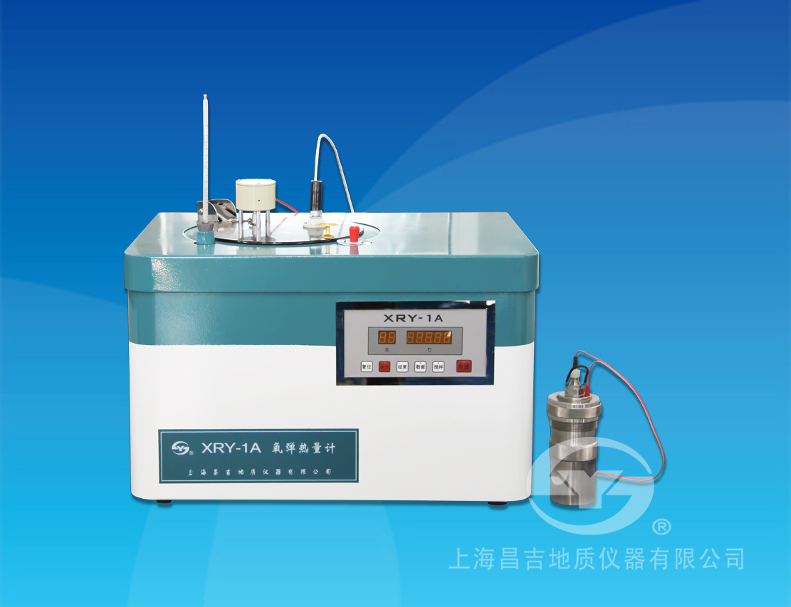 上海昌吉數顯氧彈熱量計 XRY-1A