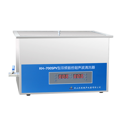 昆山禾創臺式雙頻數控超聲波清洗器KH-700SPV