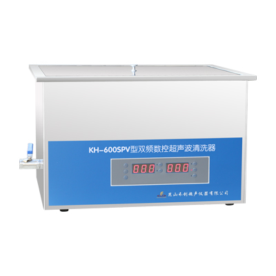 昆山禾創臺式雙頻數控超聲波清洗器KH-600SPV