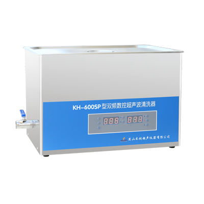 昆山禾創臺式雙頻數控超聲波清洗器KH-600SP