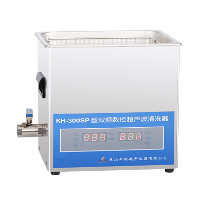 昆山禾創雙頻數控超聲波清洗器KH-300SP