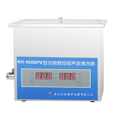 昆山禾創臺式雙頻數控超聲波清洗器KH-100SPV