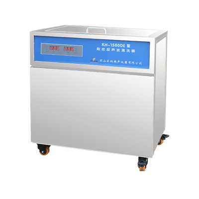 昆山禾創單槽式數控超聲波清洗器KH-1500DE