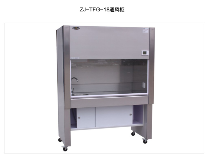 蘇州智凈通風柜(外接為200mmPVC管)ZJ-TFG-18