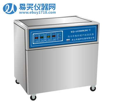 昆山舒美高功率數控超聲波清洗器KQ-AS2800KDE