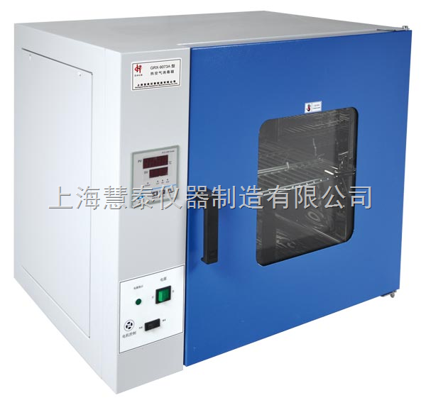 上海慧泰熱空氣消毒箱GRX-9053A