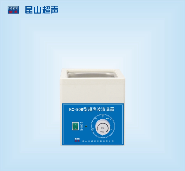 舒美牌超聲清洗機KQ-50B（停產）