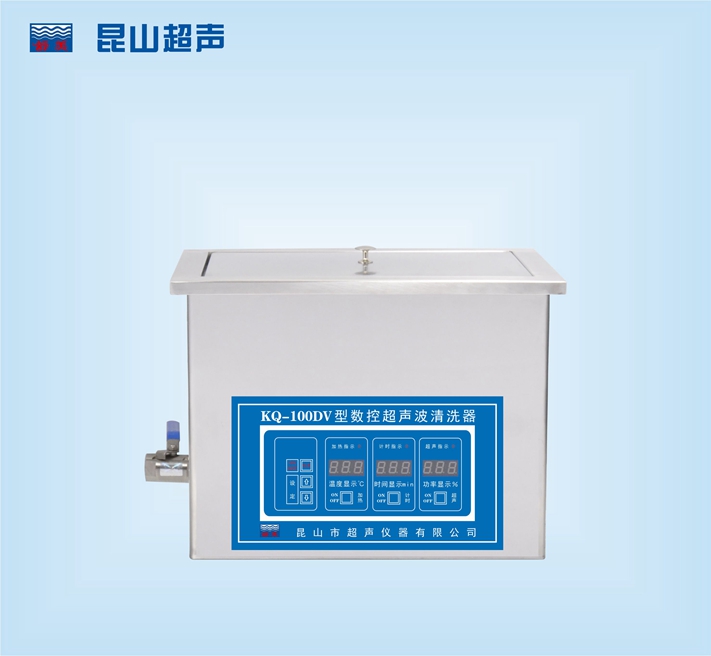 昆山舒美數控超聲波清洗器KQ-100DV