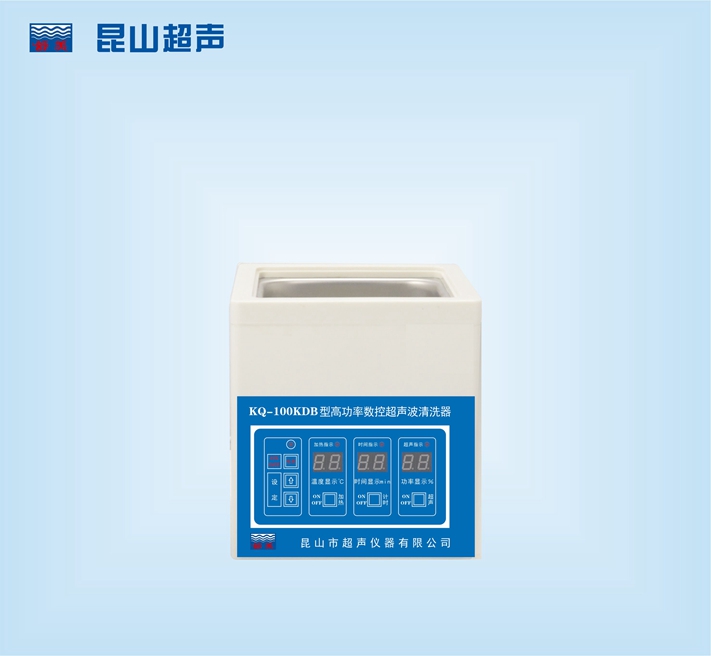 昆山舒美高功率超聲波清洗器KQ-100KDB（停產）