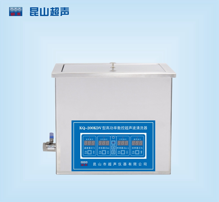 昆山舒美高功率超聲波清洗器 KQ-200KDV