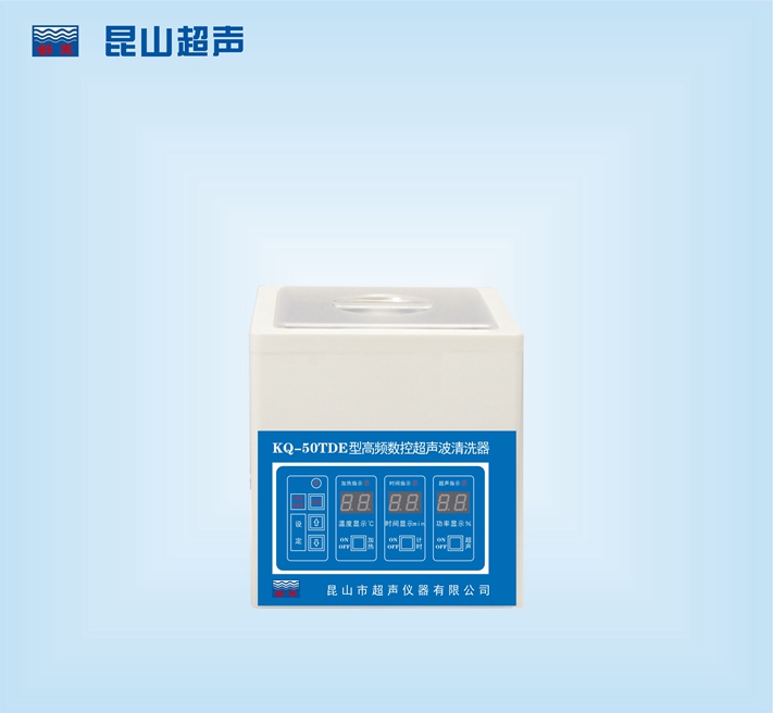 昆山舒美高頻超聲波清洗器 KQ-50TDE（停產）