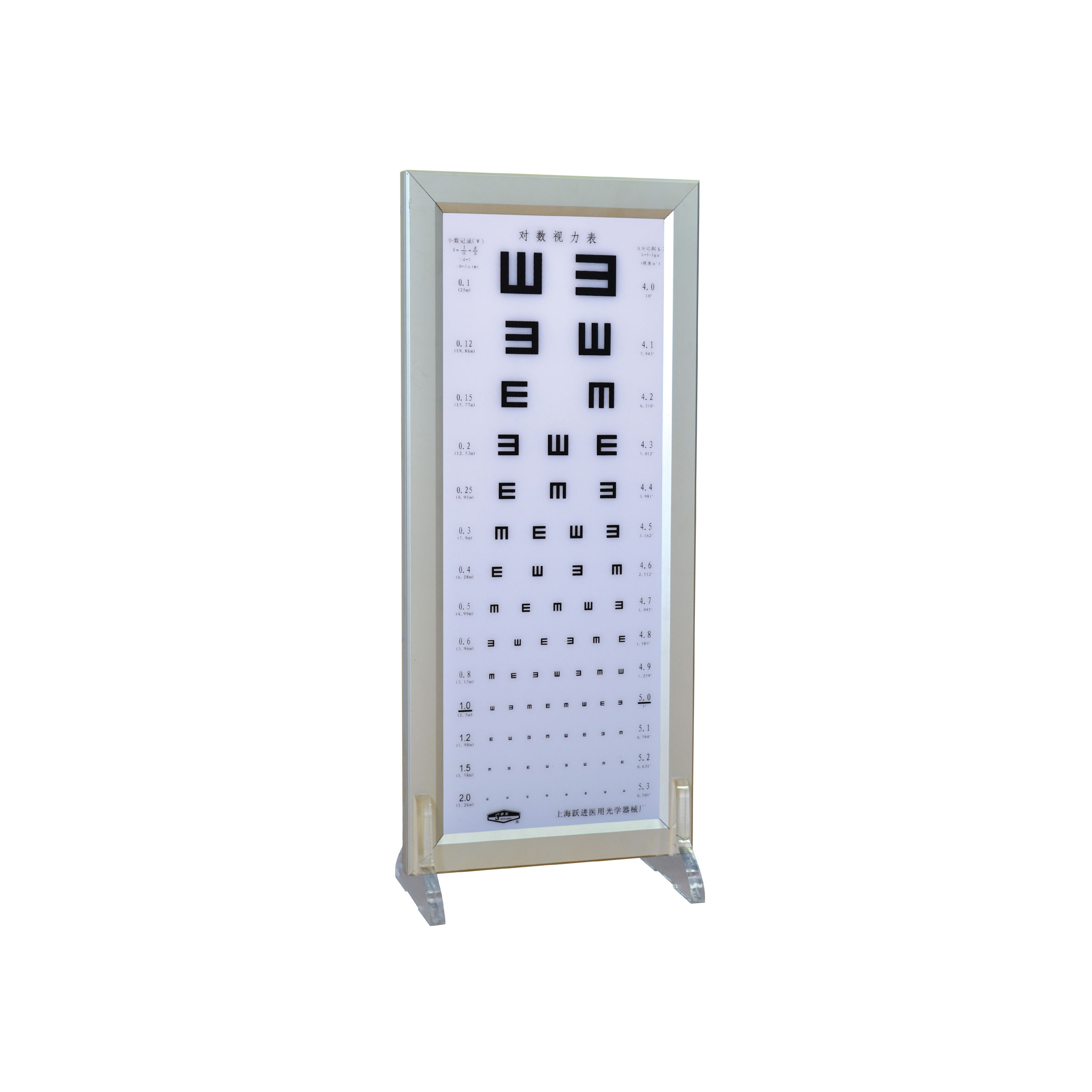 上海躍進標準對數視力燈箱SLD-II-5 C型