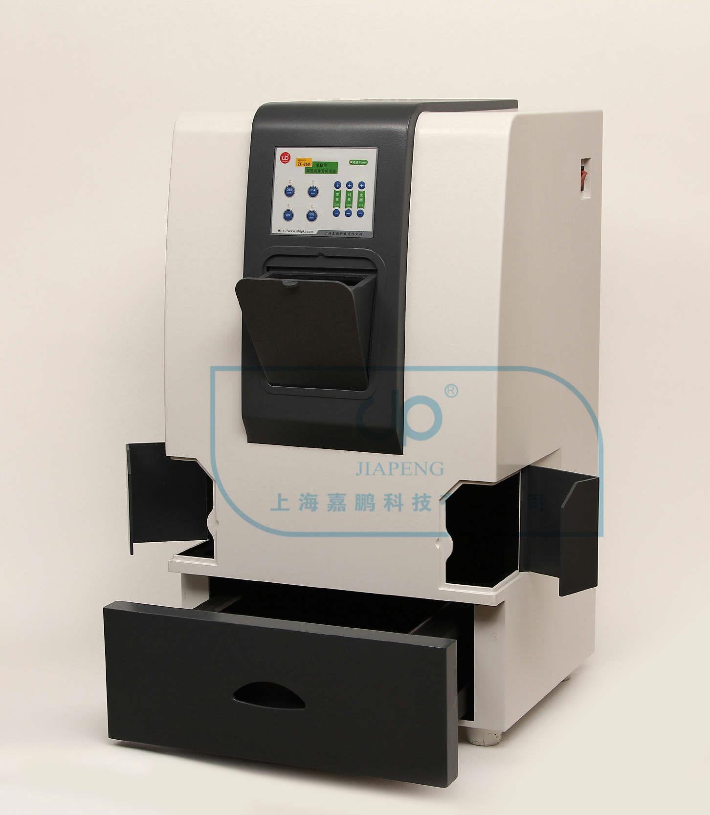 上海嘉鵬全自動凝膠成像分析系統ZF-288
