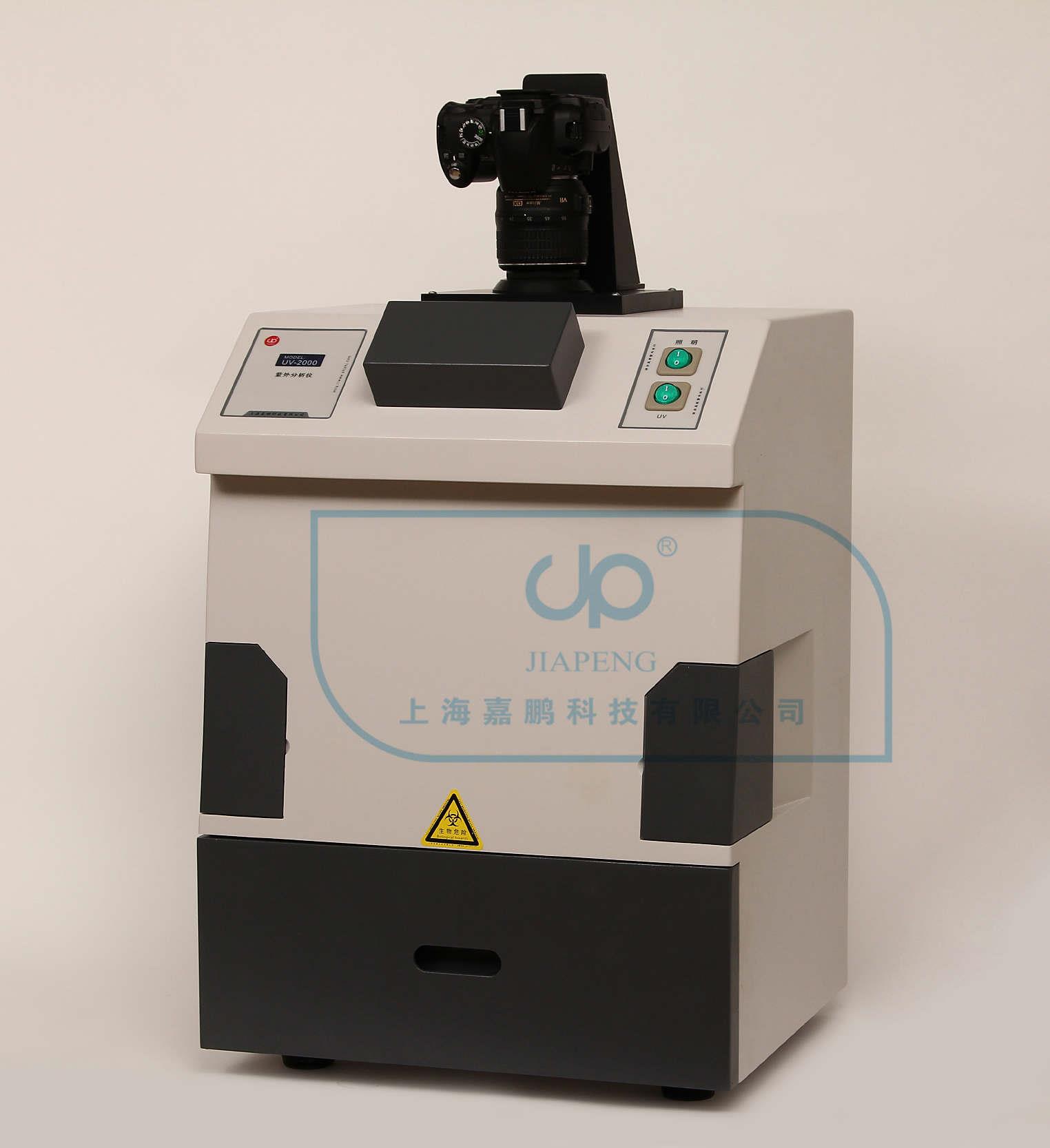 上海嘉鵬高強度紫外分析儀UV-2000