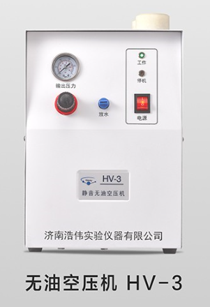 濟(jì)南浩偉靜音無(wú)油空壓機(jī)HV-3