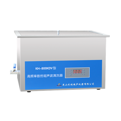 昆山禾創臺式高功率數控超聲波清洗器KH800KDV