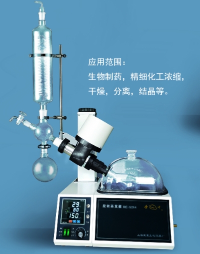 上海亞榮旋轉(zhuǎn)蒸發(fā)器RE-52AA